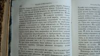 Лот: 24908259. Фото: 12. Русский вестник издаваемый М.Катковым...