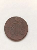 Лот: 25412985. Фото: 2. Деньга 1798 ЕМ. Монеты