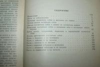 Лот: 16195221. Фото: 6. Пособие по охотничьему собаководству...