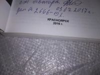 Лот: 18658850. Фото: 3. оз...(16..012) Иван Михайлец Луч... Красноярск