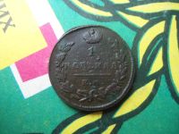 Лот: 13770123. Фото: 3. 1 копейка 1825 г. ЕМ ИК,подлинник... Коллекционирование, моделизм