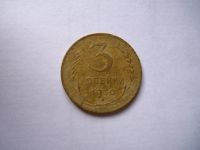 Лот: 24669551. Фото: 4. 3 копейки 1930 г. Перепутка. Аверс... Красноярск
