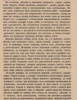 Лот: 24988569. Фото: 14. М. Швецова. «Поляки» Змеиногорского...