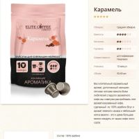 Лот: 10418874. Фото: 11. Кофе, Капсулы с кофе для Nespresso