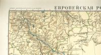 Лот: 20107769. Фото: 4. Сборная Карты Европейской России... Красноярск
