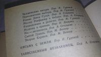 Лот: 9877730. Фото: 4. ок....Сделка с сатаной, Марк Твен...