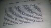 Лот: 10642847. Фото: 3. Мир в 2000 году. Свод международных... Литература, книги