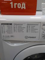 Лот: 13614692. Фото: 3. Стиральная машина indesit ewsc... Бытовая техника