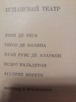 Лот: 14939216. Фото: 2. Библиотека всемирной литературы... Литература, книги