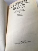 Лот: 13360240. Фото: 6. 📗📗📗 В. Я. Шишков. Емельян Пугачёв...