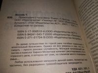 Лот: 19307174. Фото: 2. Весняк Тиана. Правосудие с того... Литература, книги