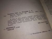 Лот: 5869105. Фото: 13. (1092365)Братья Кеннеди, Анатолий...