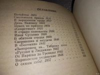 Лот: 6434800. Фото: 8. (1092379)Глинка, Б.Вадецкий, Роман...