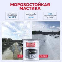 Лот: 22183926. Фото: 5. Финишная гидроизоляционная мастика...