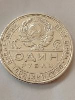 Лот: 25080360. Фото: 2. 1 рубль 1924 г. Серебро. Монеты