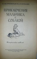 Лот: 16730145. Фото: 2. Остроменцкая Надежда, Бромлей... Детям и родителям