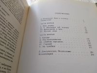Лот: 11827210. Фото: 10. (1092342) Маска и душа, Федор...