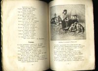 Лот: 4960183. Фото: 5. Деревня* сборник стихотворений...