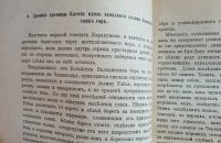 Лот: 25733910. Фото: 9. Известия Императорского Русского...