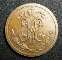 Лот: 2196347. Фото: 3. 1/2 копейки 1914 год AU. Коллекционирование, моделизм