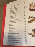 Лот: 12044317. Фото: 3. Книга знаний. Литература, книги