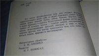Лот: 11430673. Фото: 2. (4092336)Уроки шитья. Пособие... Дом, сад, досуг