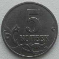 Лот: 15509447. Фото: 2. 5 копеек 1997 ммд (706). Монеты