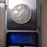 Лот: 15809107. Фото: 2. Рубль серебро. Монеты