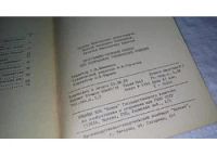Лот: 10824790. Фото: 5. Александров Леонид Викторович...