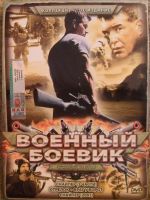 Лот: 13452759. Фото: 3. DVD диск - сборник 1 из серии... Бытовая техника