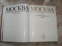 Лот: 12878459. Фото: 2. Большие Подарочные Книги: Москва... Литература