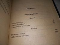 Лот: 18310881. Фото: 5. Ричард С. Пратер (к-кт из 7 книг...
