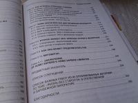 Лот: 5980425. Фото: 7. Жизнь без старости, В. Скулачев...