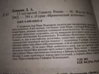 Лот: 16811772. Фото: 7. одним лотом 6 книг Дарья Донцова...