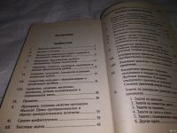 Лот: 13437363. Фото: 5. Решение задач по математике. Справочник...