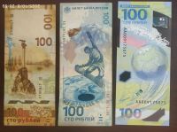 Лот: 25800659. Фото: 5. 100 руб. Крым, Сочи, Футбол в...
