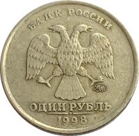 Лот: 21521737. Фото: 2. 1 рубль 1998 ММД. Монеты