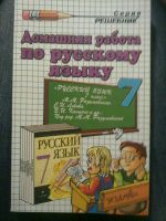 Лот: 3513177. Фото: 3. Решебники (шпаргалки). Литература, книги