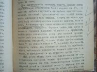 Лот: 25073716. Фото: 15. Н.Н. Ламтев (инженер). Как устроить...