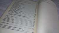 Лот: 11995906. Фото: 7. ок...(4092368)Пособие по химии...
