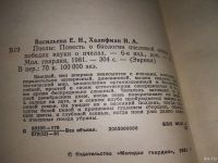 Лот: 11297473. Фото: 5. Oz. (Оф.ку) Пчелы, Е. Васильева...