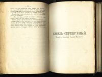 Лот: 5609652. Фото: 6. Толстой А.К. Полное собрание сочинений...