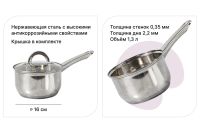 Лот: 23950978. Фото: 2. Ковш с крышкой MITTE Basic. Посуда, кухонная утварь