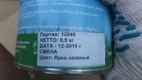 Лот: 6238948. Фото: 3. Эмаль Ярко-зелёная Алкидная ПФ-115... Строительство и ремонт