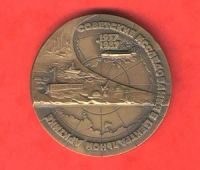 Лот: 5362488. Фото: 2. Настольная медаль Дрейфующая станция... Значки, медали, жетоны