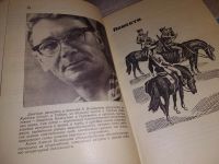 Лот: 16673690. Фото: 3. Белянинов Алексей, Непредвиденные... Красноярск