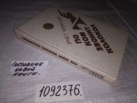 Лот: 4949813. Фото: 4. (1092376)Э.Хемингуэй, По ком звонит...