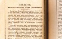 Лот: 18202776. Фото: 6. Шарль Байе . История искусств...