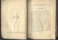 Лот: 21759182. Фото: 4. Две книги на политическую тему... Красноярск