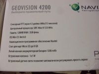 Лот: 1511887. Фото: 3. Навигатор 4,3" Prestigio GeoVision... Красноярск